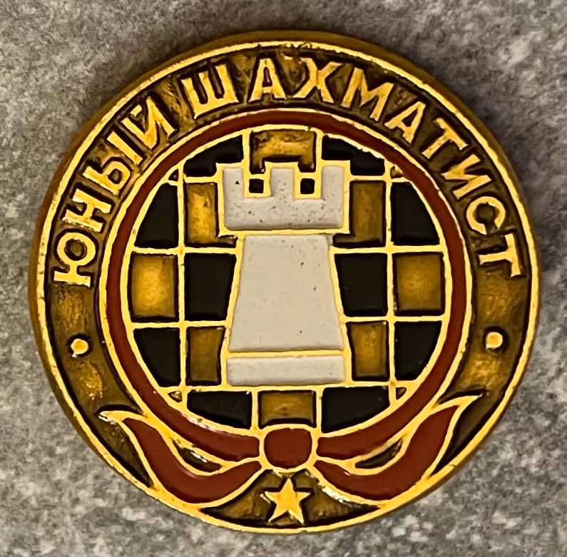 Pionierorganisation - Junger Schachspieler