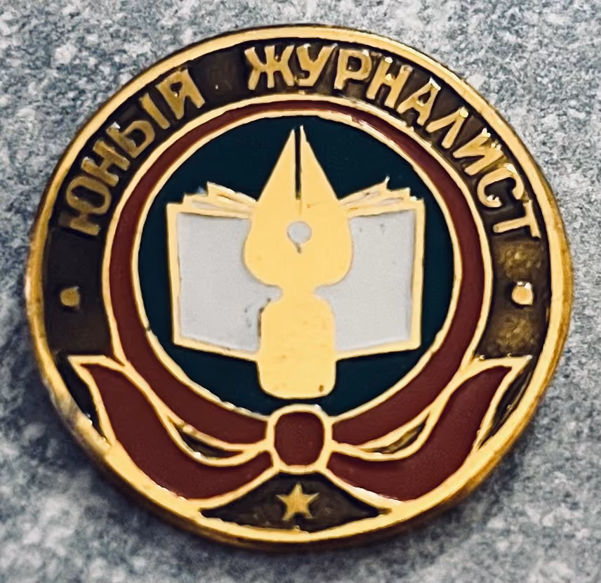 Pionierorganisation - Junger Journalist