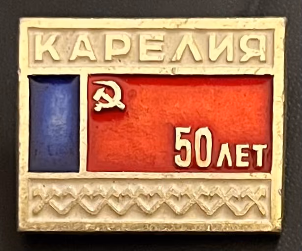Karelien - 50 Jahre
