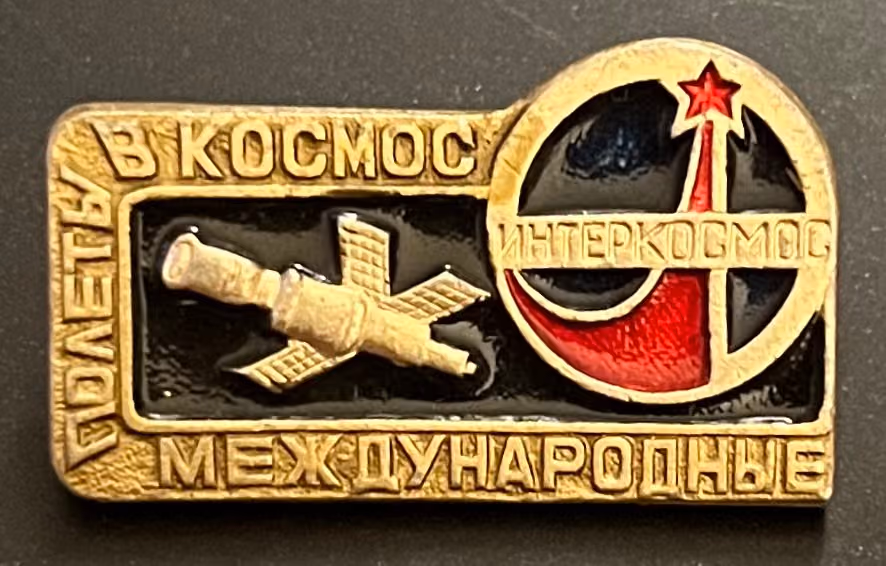Interkosmos - Internationale Weltraumflüge