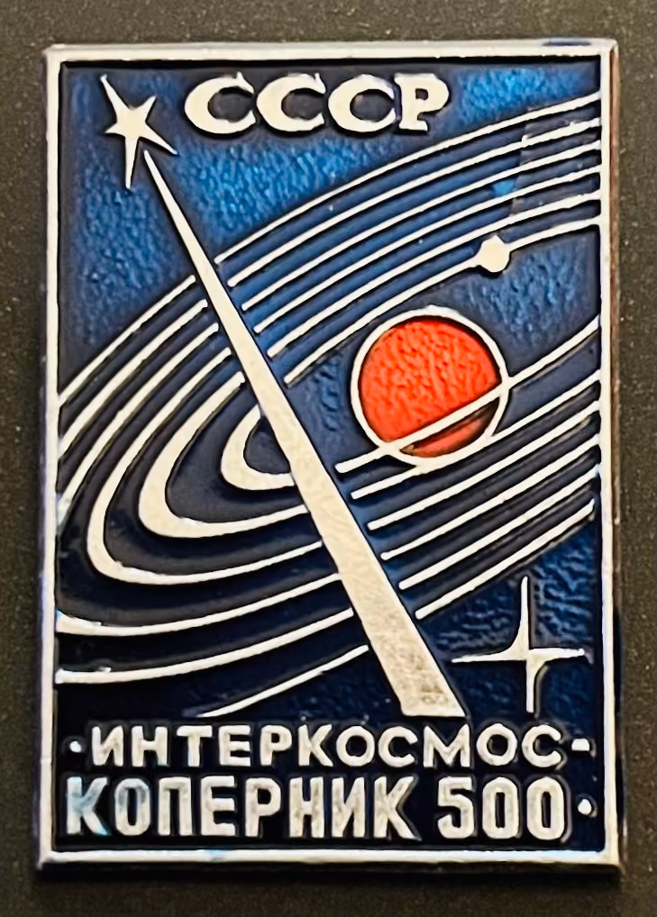 Interkosmos - Kopernikus 500
