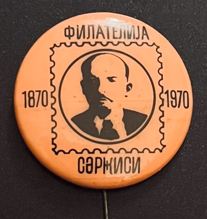 Lenin 1870-1970 - Philatelistischer Dienst