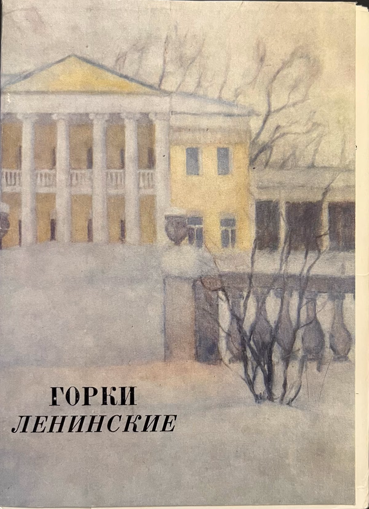 Gorki Leninsk