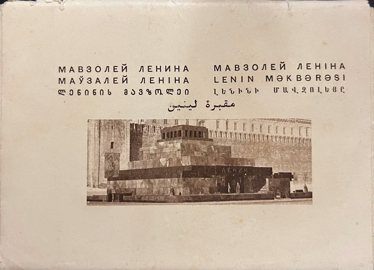 Lenin Mausoleum