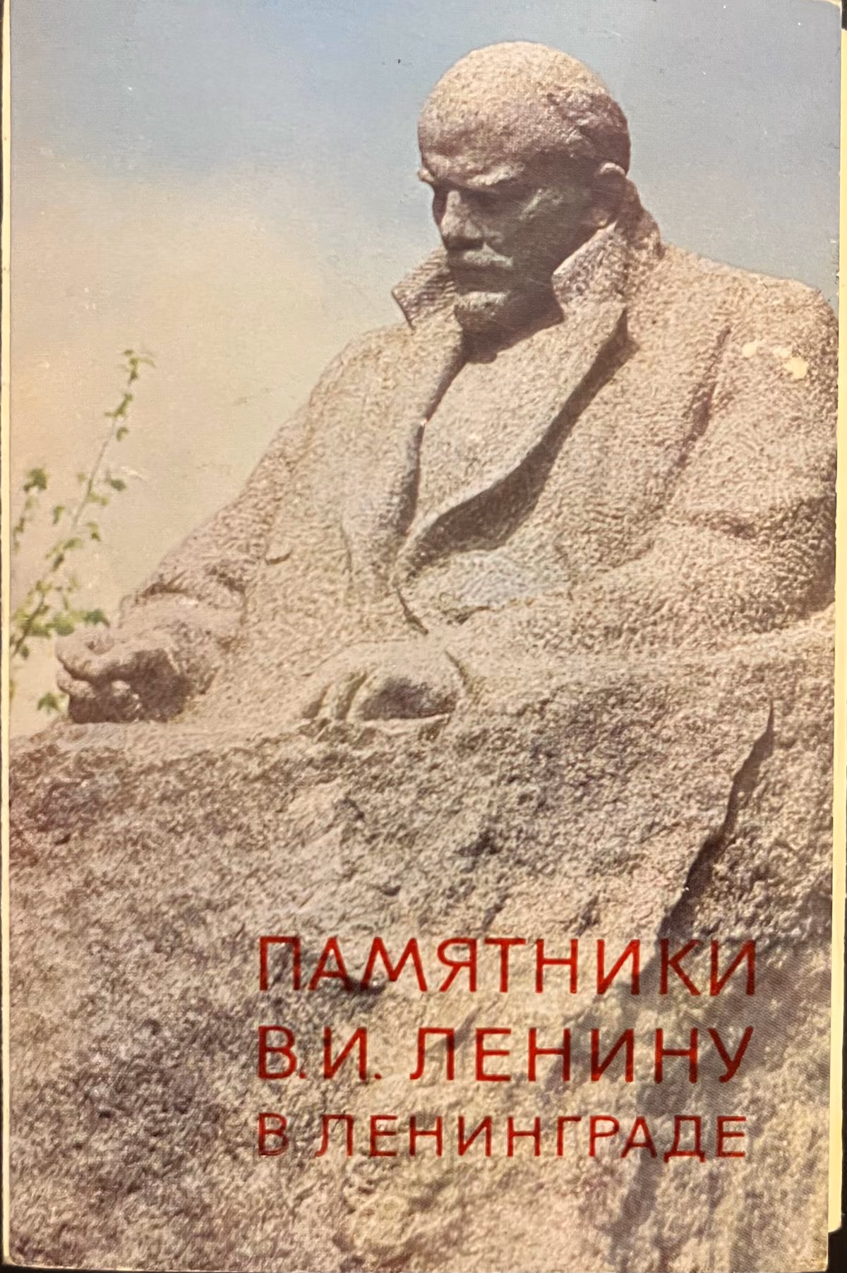 Denkmäler W.I. Lenin´s in Leningrad