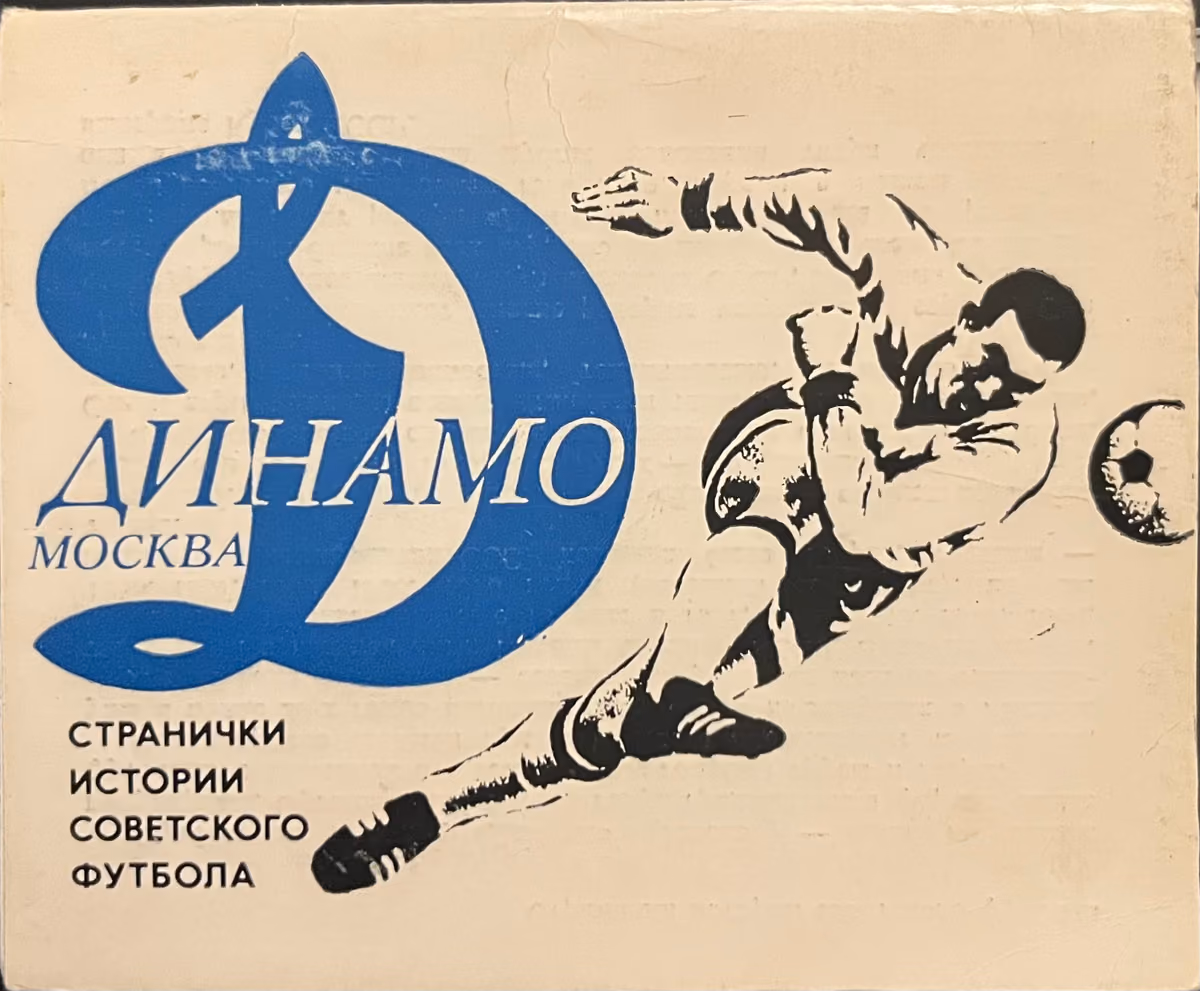 Dinamo Moskau