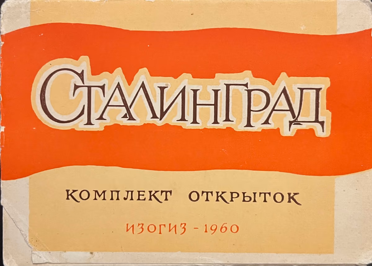 Stalingrad