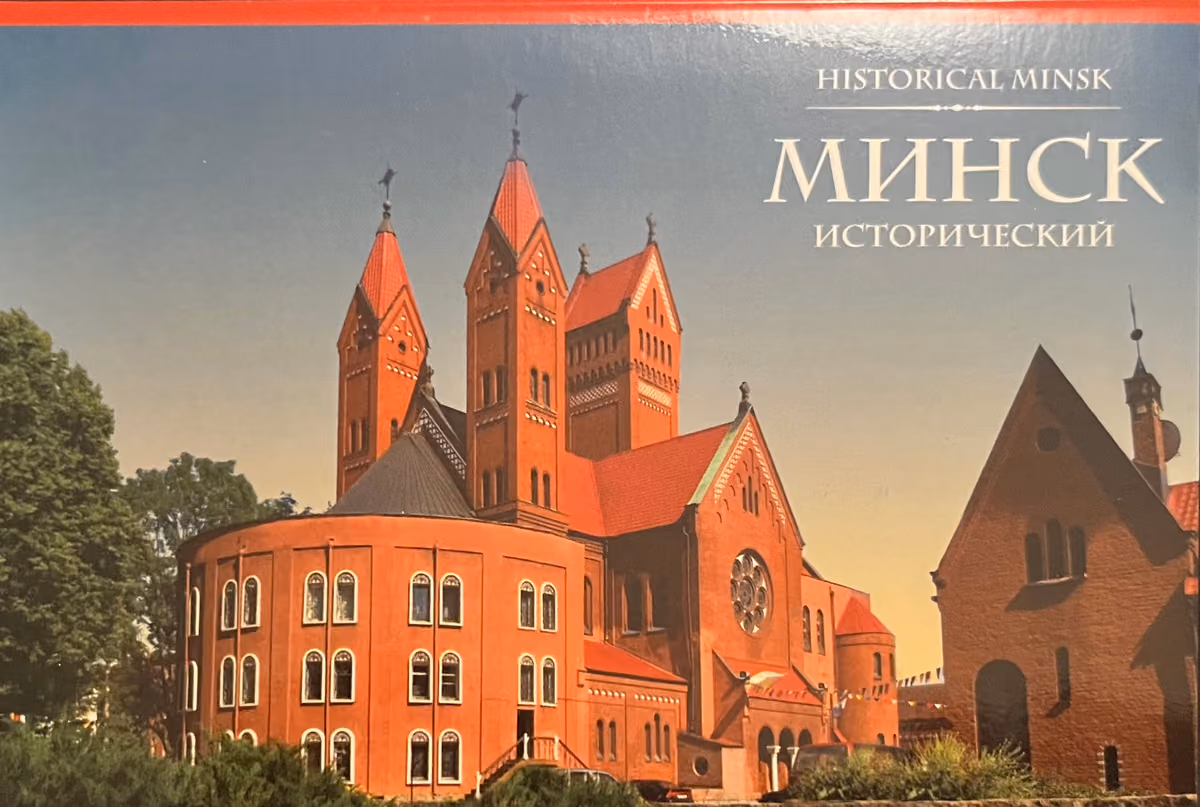 Historical Minsk
