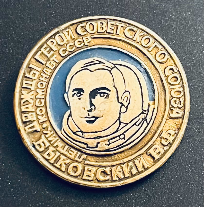W.F. Bykowski - Zweifacher Held der Sowjetunion - Fliegerkosmonaut der UdSSR