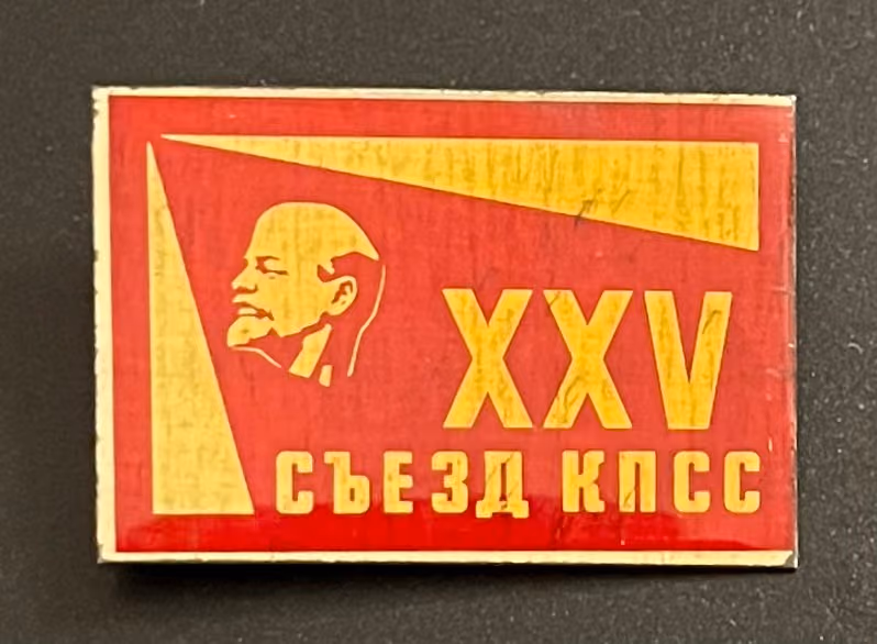KPdSU - 25. Parteitag