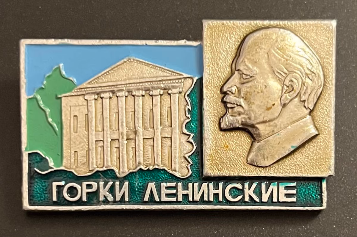 Gorki Leninsk