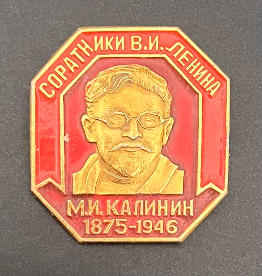 M.I. Kalinin 1875-1946
