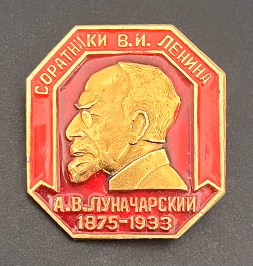 A.W. Lunatscharski 1875-1933