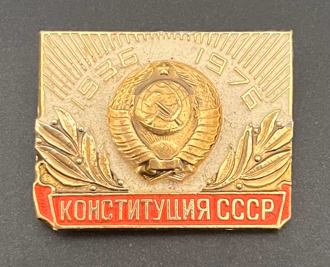 Verfassung der UdSSR 1936-1976