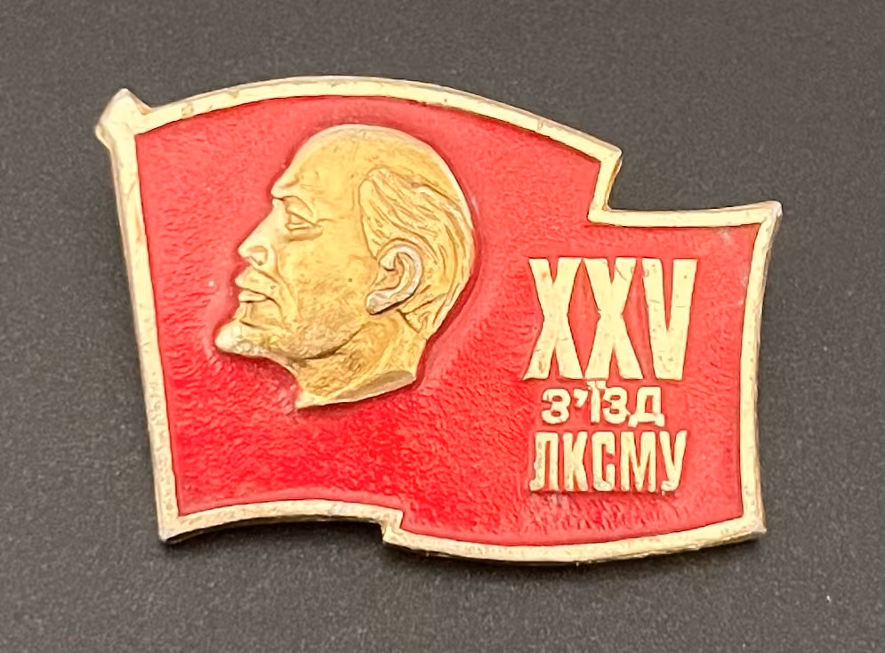 LKSMU - 25. Kongress