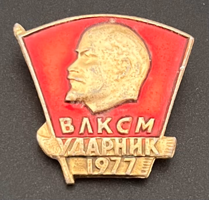 WLKSM - Bestarbeiter 1977