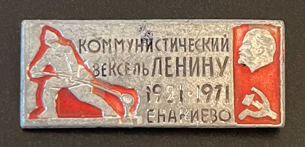 Kommunistischer Lenin-Schuldschein 1921-1971 - Jenakijewe