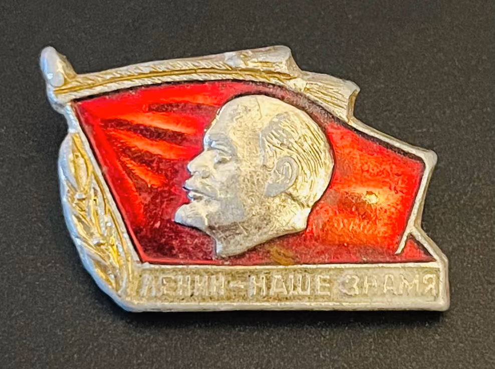 Lenin - unser Banner