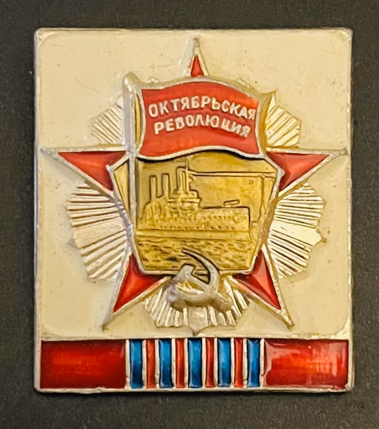 Orden der Oktoberrevolution