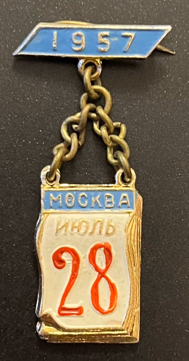 6. Weltfestspiele - Moskau 1957 - 28. Juli