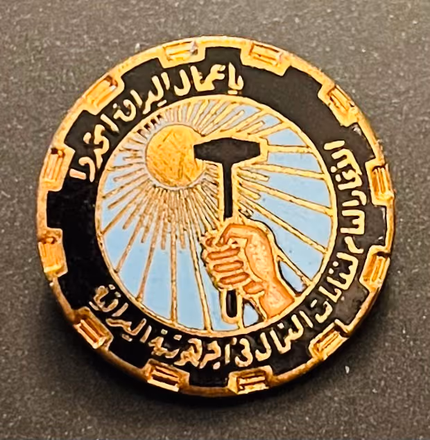 Arabische Sozialistische Union - Proletarier aller Länder vereinigt euch!