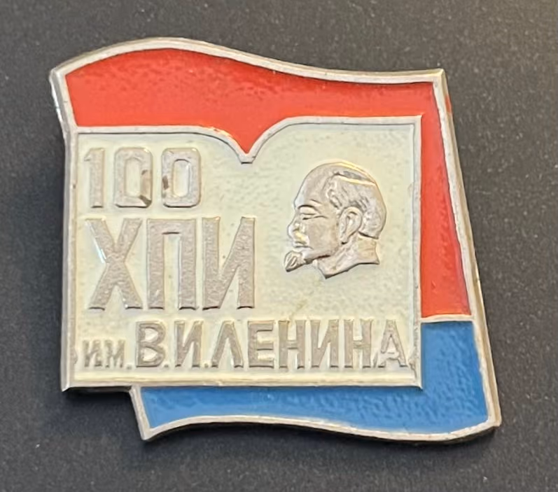 100 Jahre Charkower Polytechnisches Institut mit Namen W.I. Lenin