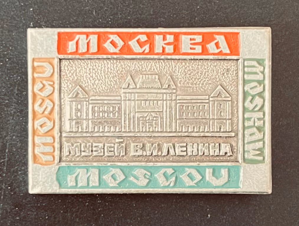W.I. Lenin Museum Moskau