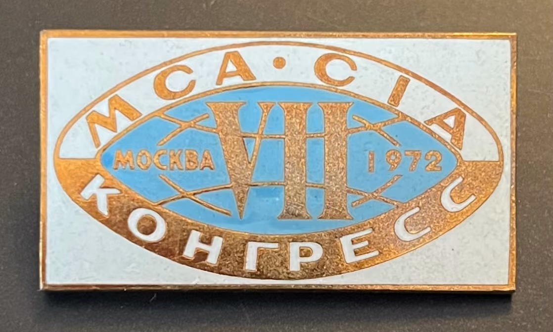 VII. Internationaler Archivkongress - Moskau 1972