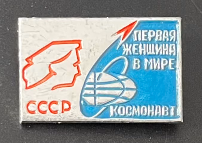 UdSSR - Erster weiblicher Kosmonaut der Welt