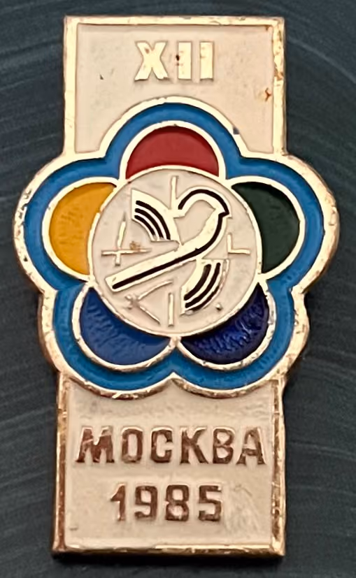 12. Weltfestspiele - Moskau 1985