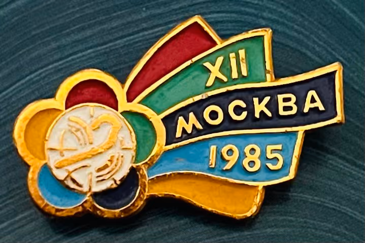 12. Weltfestspiele - Moskau 1985