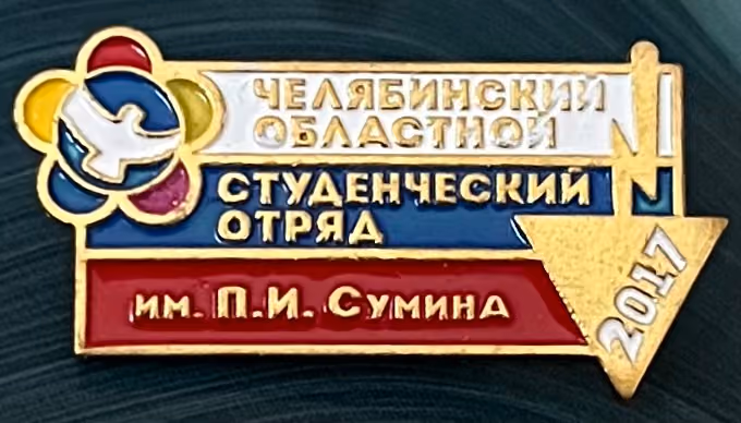19. Weltfestspiele - Sotschi 2017 - Studentenbrigade Oblast Tscheljabinsk namens P.I. Sumina