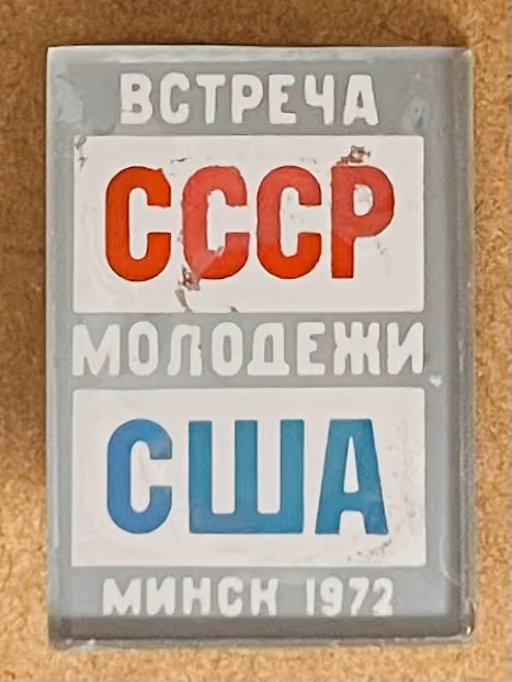 Jugendtreffen UdSSR-USA - Minsk 1972