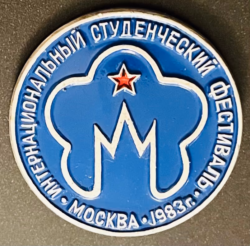Internationales Studentenfestival Moskau 1983