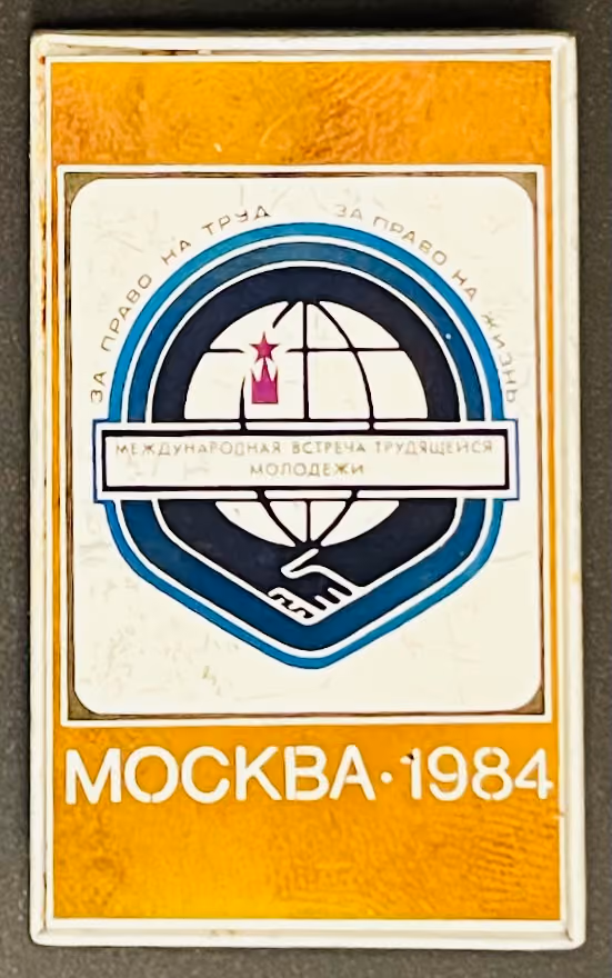 Internationales Touristisches Jugendtreffen - Moskau 1984