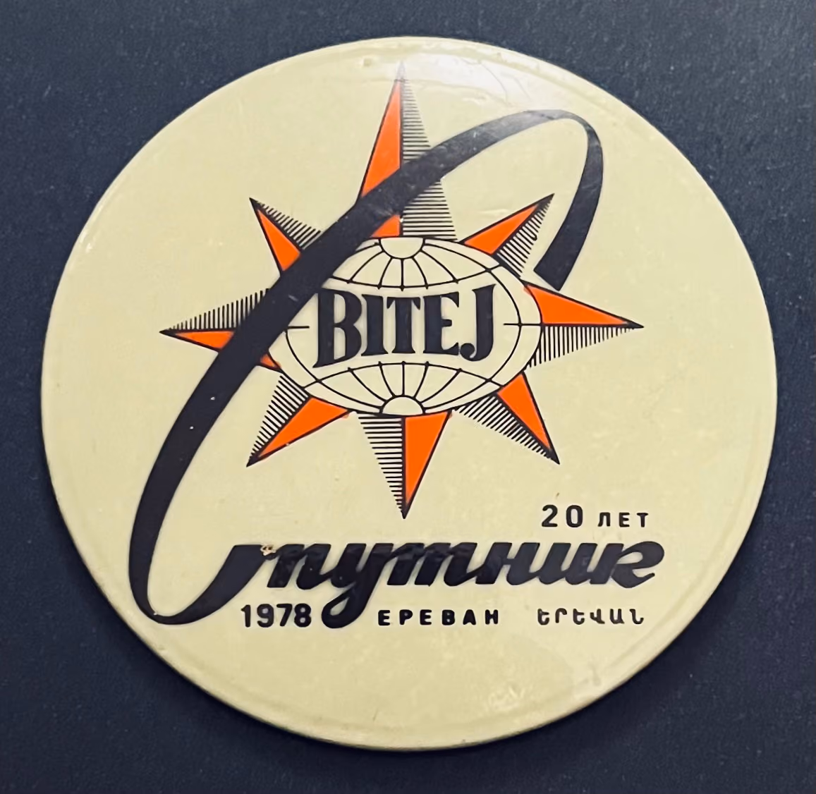 BITEJ - Sputnik - 20 Jahre - Jerewan 1978
