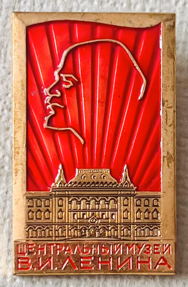 Zentrales W.I. Lenin Museum - 60 Jahre