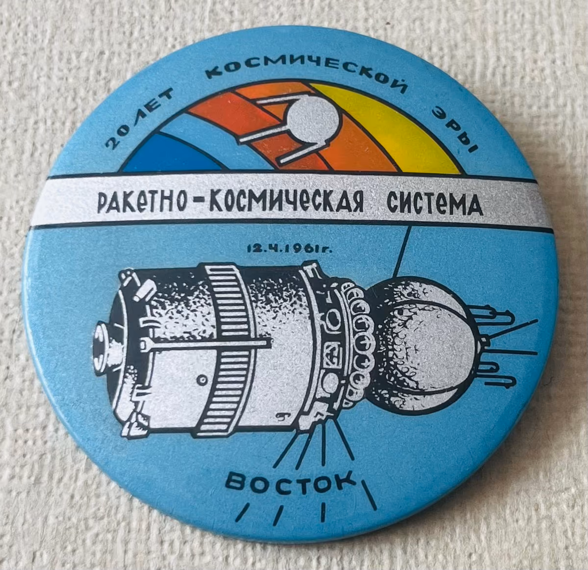 Raketen-Kosmisches System - 20 Jahre Kosmisches Zeitalter