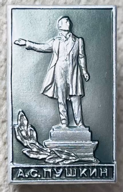 A.S. Puschkin