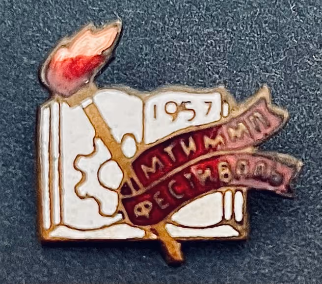6. Weltfestspiele - Moskau 1957 - Teilnehmer des MTIMMP