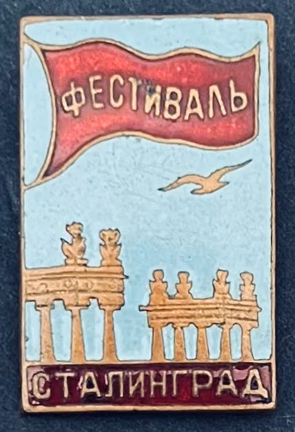 6. Weltfestspiele - Moskau 1957 - Delegation aus Stalingrad