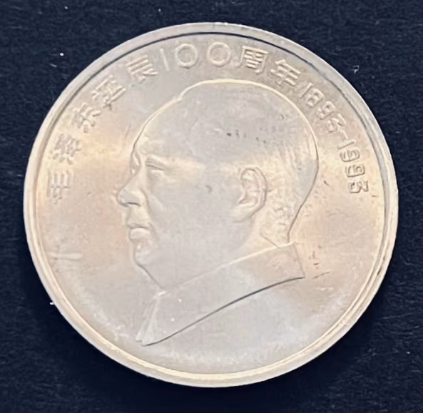 Zum 100. Geburtstag von Mao Tsetung 1893-1993
