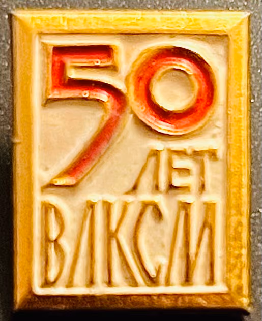 WLKSM - 50 Jahre WLKSM