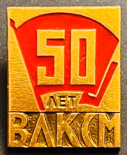 WLKSM - 50 Jahre
