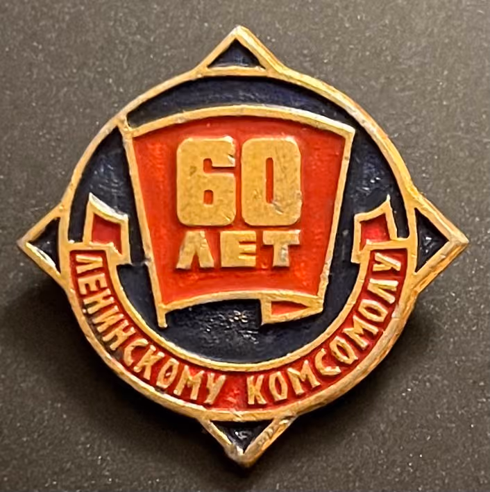 WLKSM - 60 Jahre Leninscher Komsomol