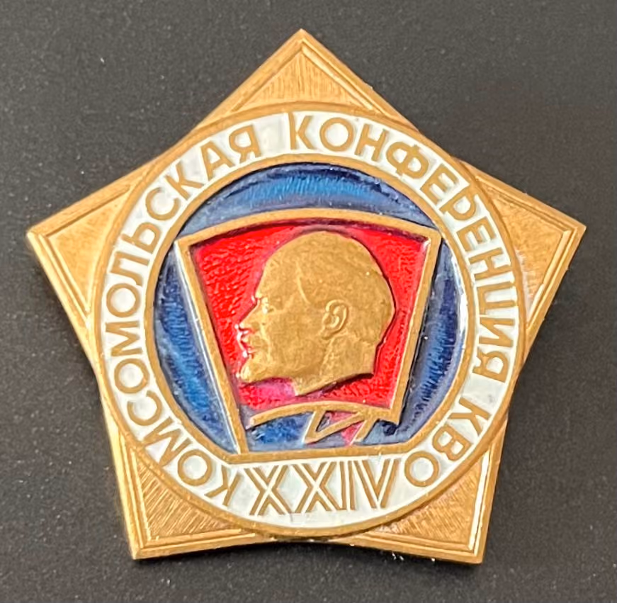 XXIV. Komsomol-Konferenz des Kiewer Militärbezirks