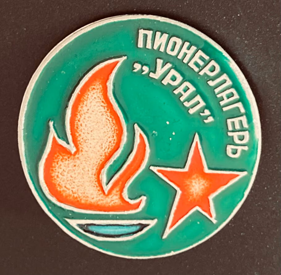 Pionierlager Ural