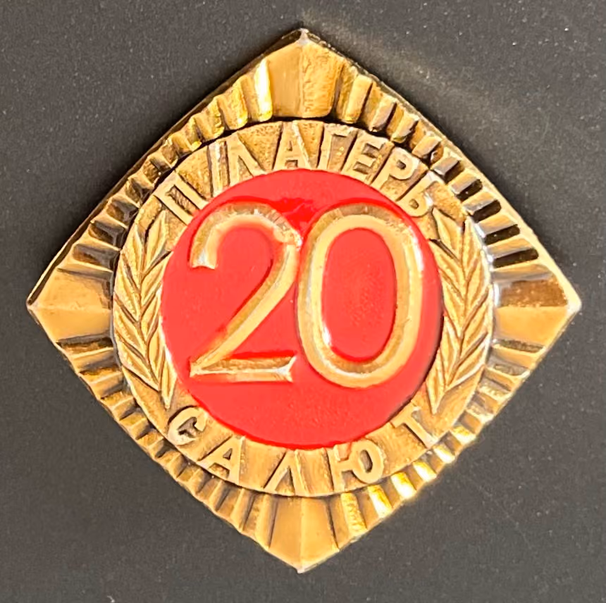 Pionierlager Saljut - 20 Jahre