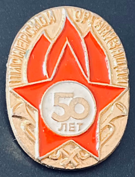 Pionierorganisation - 50 Jahre
