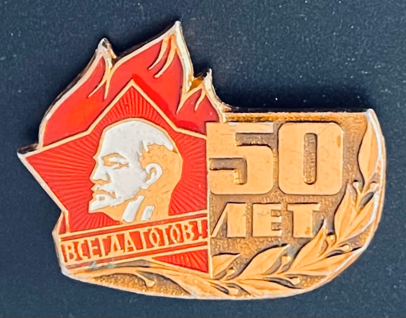 Pionierorganisation - 50 Jahre